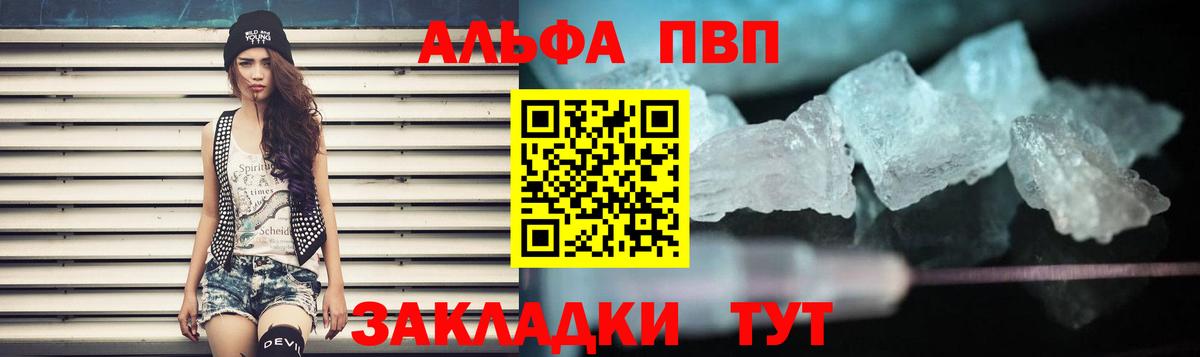 Ставрополь  Alfa_PVP мука  Вход с VPN  A-PVP  А ПВП СК 