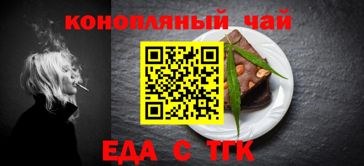 Canna-Cookies марихуана  Вход с VPN  Ставрополь 