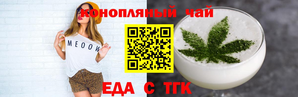 Cannafood марихуана Ставрополь