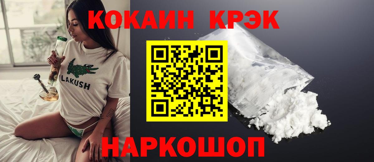 КОКАИН FishScale Ставрополь
