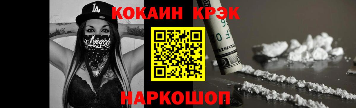 COCAIN VHQ  магазин продажи   Cocaine VHQ  Ставрополь  Вход с VPN 