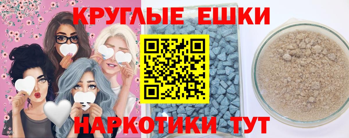 Экстази ешки  Экстази 280 MDMA  Ecstasy  Ставрополь  Вход с VPN 