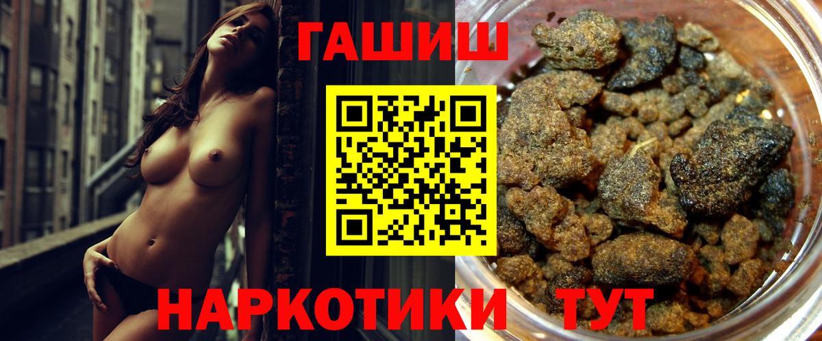ГАШИШ убойный  Гашиш Premium  Ставрополь  Вход с VPN 