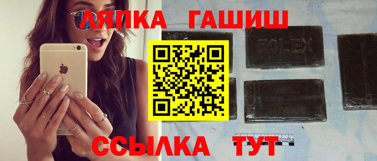 ГАШ hashish Ставрополь