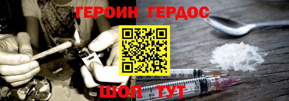 Героин  Вход с VPN  Ставрополь  Героин афганец 