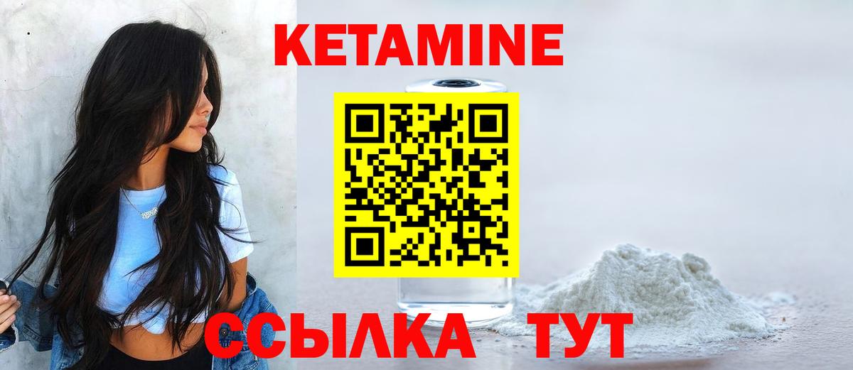 Ставрополь  Кетамин ketamine  КЕТАМИН ketamine  Вход с VPN 