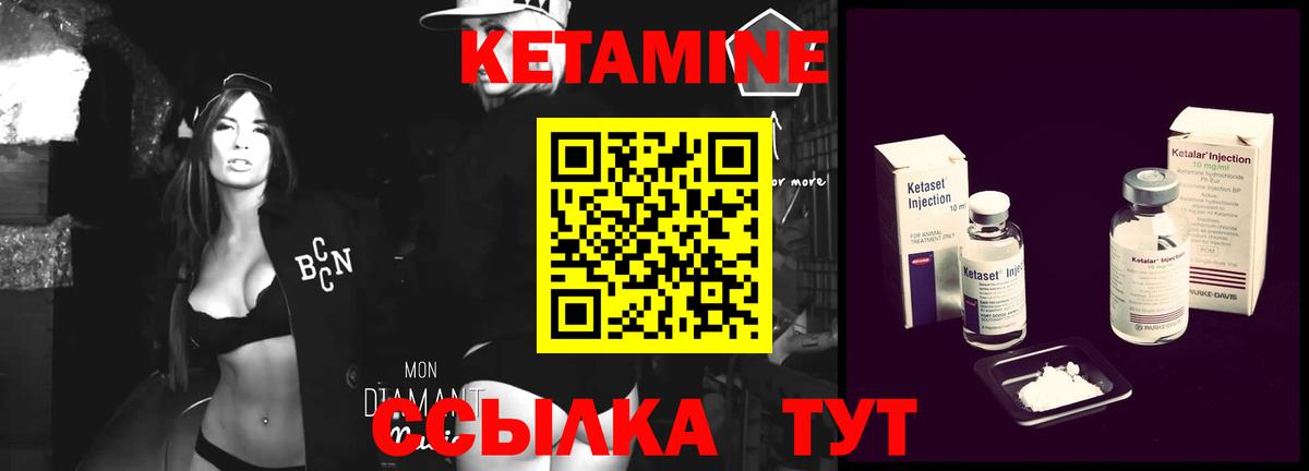 КЕТАМИН ketamine Ставрополь