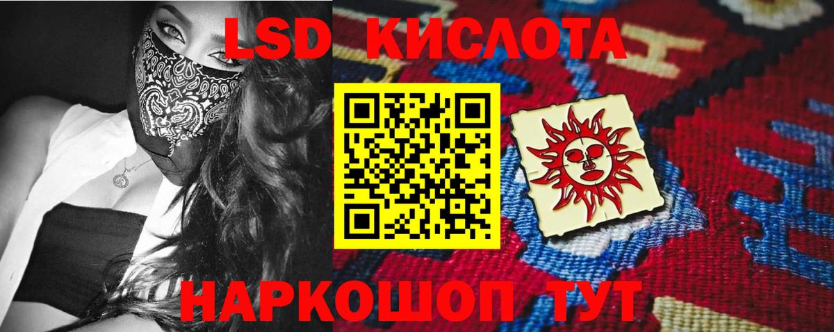 Ставрополь  Лсд 25 экстази кислота  блэк спрут как зайти  LSD-25 экстази кислота  Вход с VPN  LSD-25 экстази 