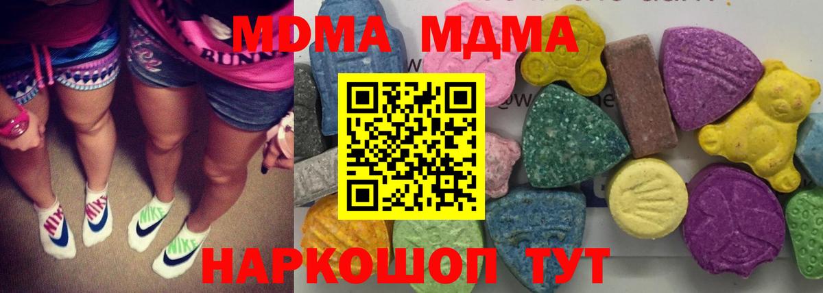 МДМА кристаллы Ставрополь
