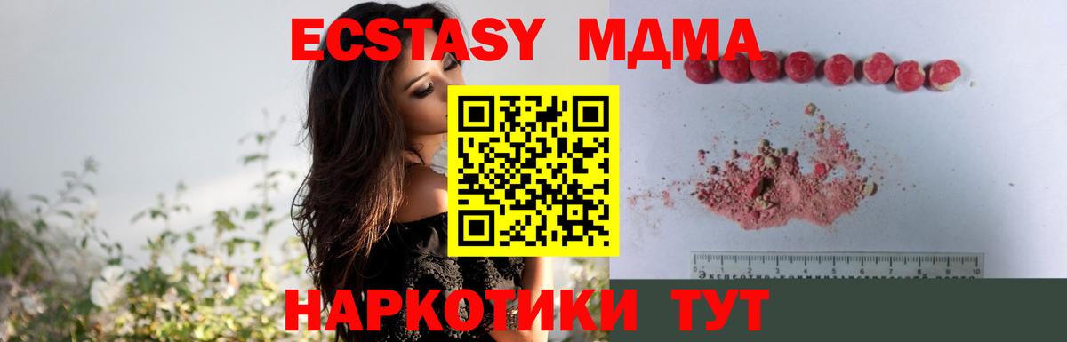 Ставрополь  MDMA crystal  MDMA кристаллы  Вход с VPN 