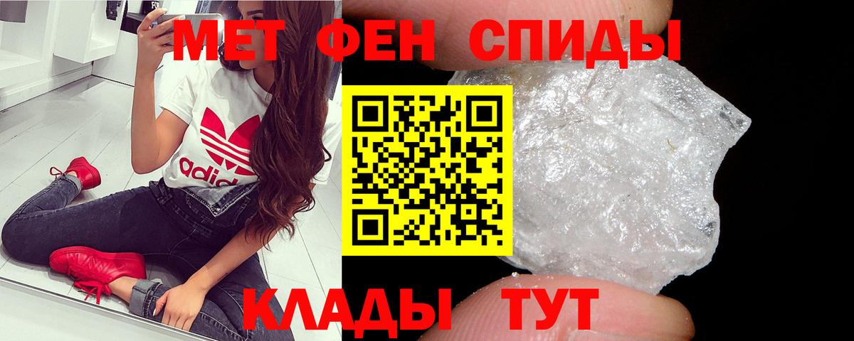 МЕТАМФЕТАМИН Декстрометамфетамин 99.9% Ставрополь