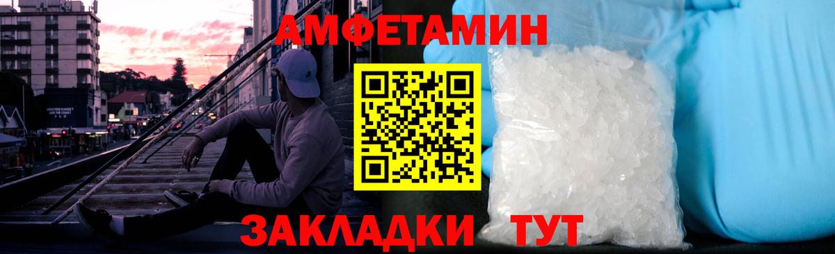 Ставрополь  Метамфетамин кристалл  Вход с VPN 