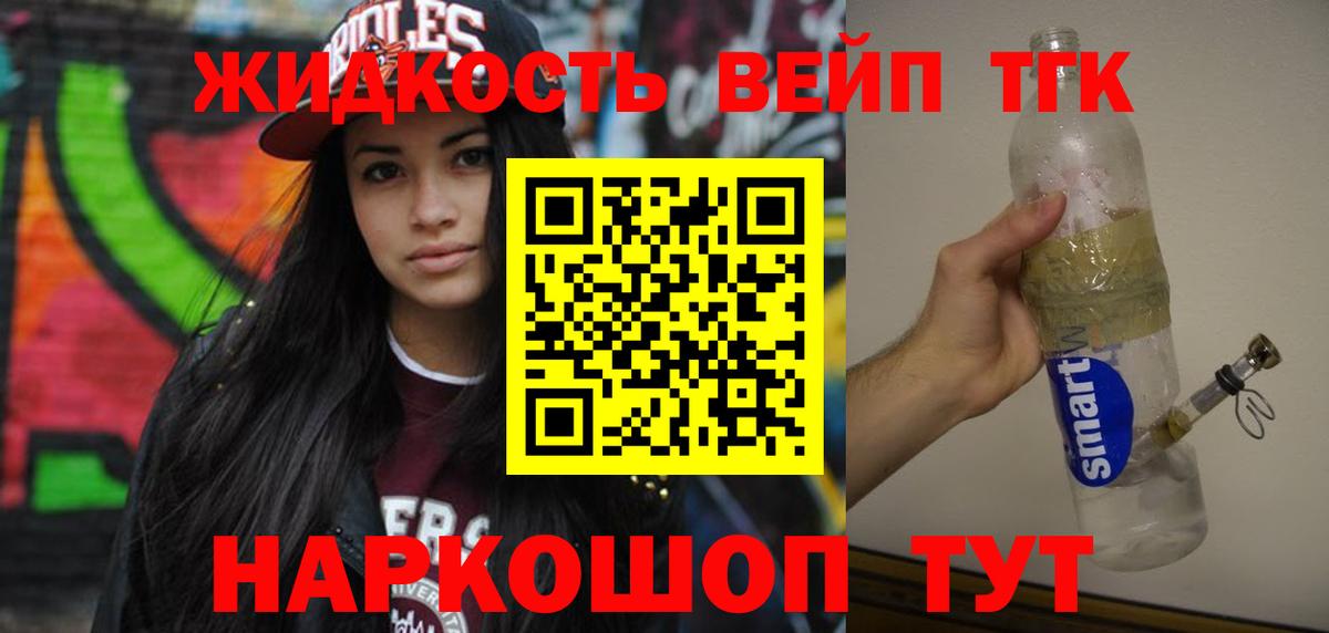 Дистиллят ТГК THC oil Ставрополь